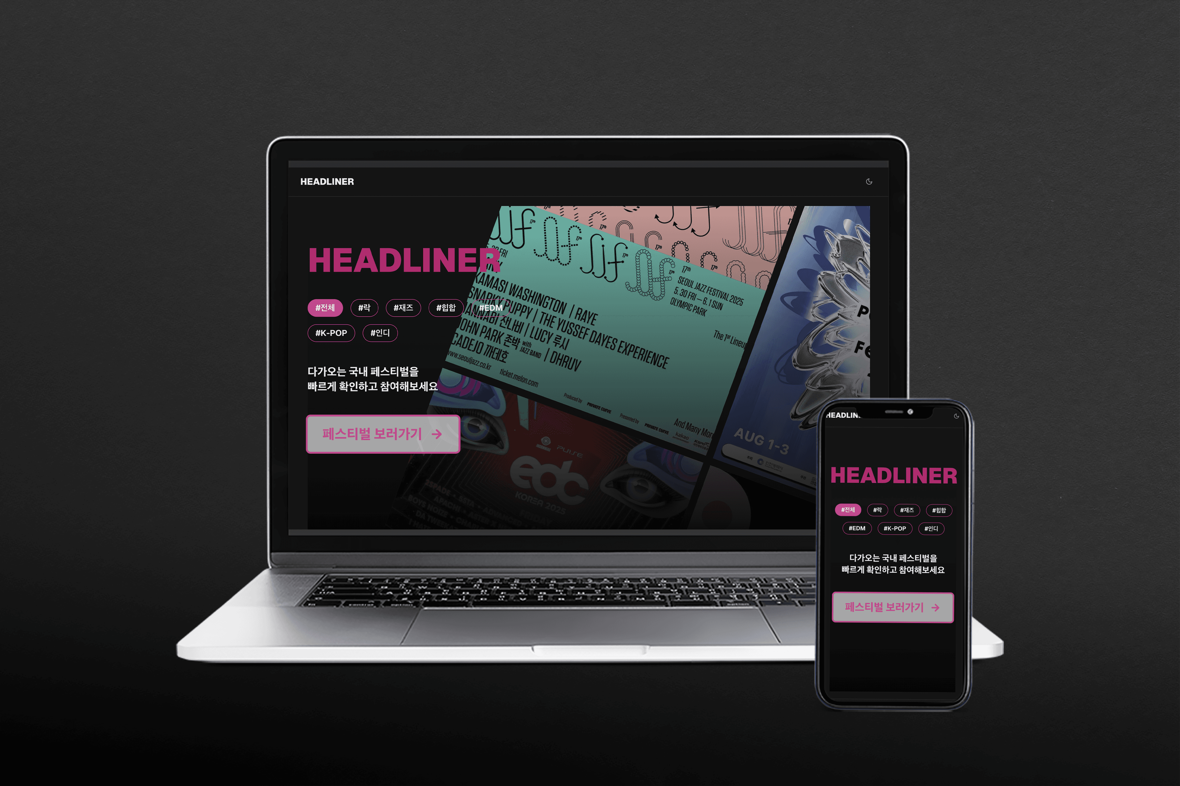 커뮤니티 플랫폼